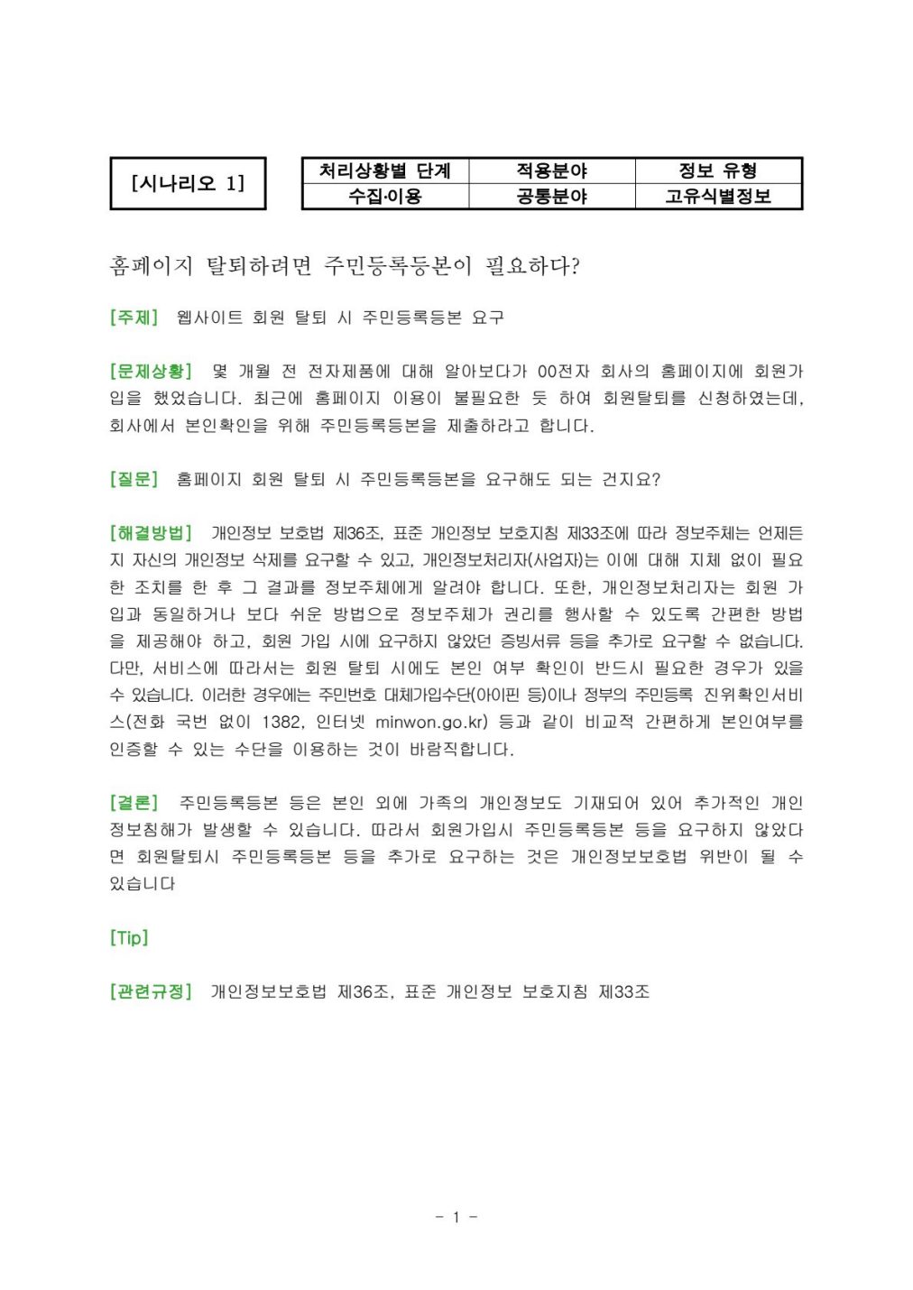 미리보기 1페이지